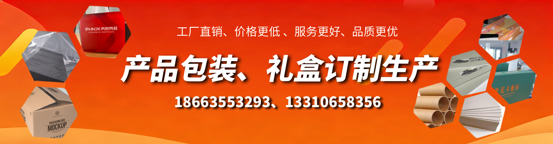 张家界包装箱礼盒生产厂家
